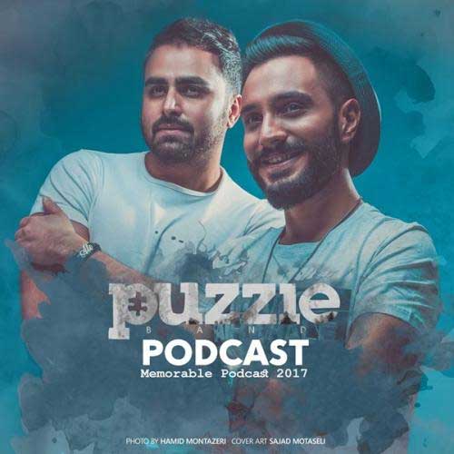 پازل باند Memorable Podcast 2017