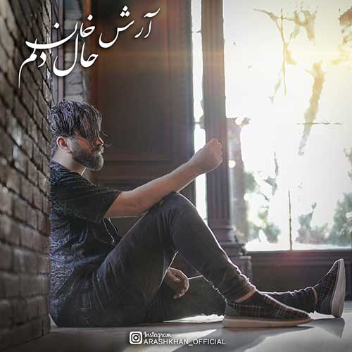 آرش خان حال دلم